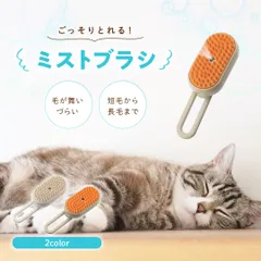 ペットブラシ スチームブラシ マッサージブラシ ハンドル付ブラシ 猫ブラシ 犬ブラシ 抜け毛取り 短毛 中毛 長毛 犬猫用