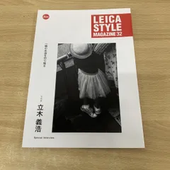 2025年最新】ライカスタイルマガジンの人気アイテム - メルカリ