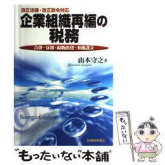 2024年最新】山本守之の人気アイテム - メルカリ