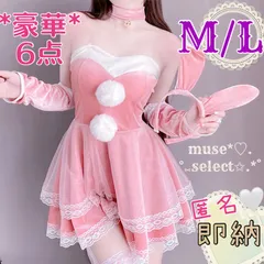 【即納】M/Lピンク セクシーバニーガール ミニワンピースドレス ハロウィンクリスマスサンタクロース コスプレコスチューム 仮装衣装 レディース うさ耳 ウサギ フリル 歓送迎会 イベント 大人用女性用 インポート 韓国アイドル プリンセス【muse*】