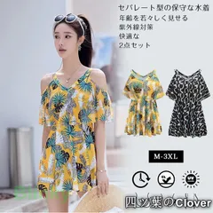 【美品・未使用新品】水着 レディース 体型カバー ママ水着 2点セット おしゃれ かわいい 20代 30代 40代 50代 スポーツ プール サーフィン フィットネス 水着レディース