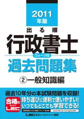 2024年最新】lec行政書士の人気アイテム - メルカリ