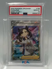 ポケモン　psa10 srマリィ #068　sarキハダ #099 セット ポケモン psa10 srマリィ #068 sarキハダ #099 セット - メルカリ