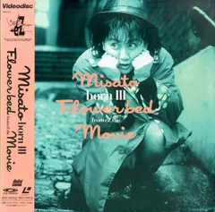 渡辺美里 misato born special version misato… 渡辺美里 misato born special version misato… 渡辺美里 misato