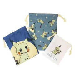 【メール便】ポケットモンスター 3P巾着 きんちゃくポーチ3枚セット ポケモン 巾着袋 キャラクター ミミッキュ
