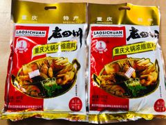老四川重慶火鍋底料 火鍋の素 2個セット