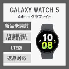 2023年最新】galaxy watch 5 lteの人気アイテム - メルカリ