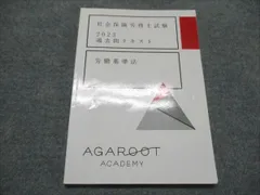2025年最新】アガルート 労働法の人気アイテム - メルカリ