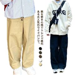  無地　ボトムス カジュアル パンツ バギーパンツ ワイドパンツ メンズ オーバーサイズ ベージュ 男女兼用 ストレートパンツ レディース きれいめ 長ズボン 春 夏 秋 大きいサイズ ホワイト ブラ#cjfj145379
