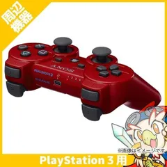 PS3 ワイヤレスコントローラ ディープレッド Amazon | Sony DualShock 3 Wireless Controller Crimson Red