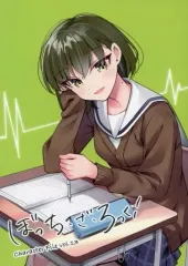 2025年最新】ぼっち・ざ・ろっく! メロンブックスの人気アイテム