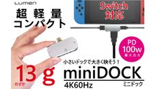 Lumen Type-Cを搭載したSwitch ノートPC iPad Pro タブレット スマートホン 対応したドック HDMI変換アダプタ 3ポートUSB-c to HDMI【送料無料n ポスト投函】
