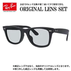 【海外正規品】レイバン オリジナルレンズ ライトカラー サングラス Ray-Ban RB2140F 901S 52サイズ メンズ レディース 眼鏡 伊達メガネ 紫外線 (ライトスモーク)