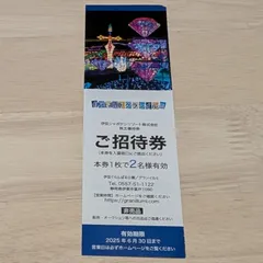 伊豆シャボテンリゾートの株主優待で4つの施設を満喫する - 旅