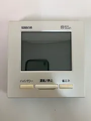【中古・動作確認済み】Saison エアコン用リモコンコントローラ 計3台セット Saison エアコン用リモコンコントローラー 計3台セット｜Yahoo
