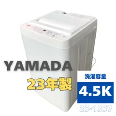 2025年最新】ywm-t45h1の人気アイテム - メルカリ