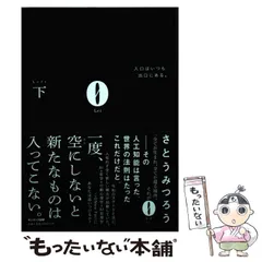 2026年最新】さとうみつろうの人気アイテム - メルカリ