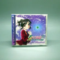 【未開封新品】PS2ゲーム Lの季節2 -invisible memories- サウンドトラック (CD)