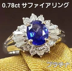 特品！0.78ct サファイア ダイヤモンド PT900 プラチナ リング 鑑別-