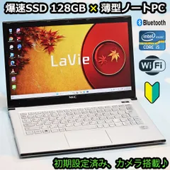 2023年最新】Nec ノート Pc 軽量の人気アイテム - メルカリ