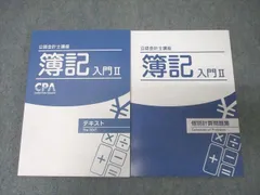 2026年最新】cpa テキストの人気アイテム - メルカリ