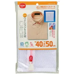 〔2個セット〕 洗濯ネット 角型 大