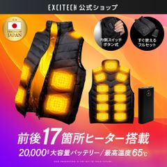 【公式】 Excitech 電熱ベスト 訳あり 【全国送料無料】【即購入OK】バッテリーセット バッテリー付き ヒーターベスト 防寒 ダウン アウター インナー エキサイテック ヒートベスト ユニセックス 電熱服 作業用 秋冬 冬服 訳アリ メンズ レディース
