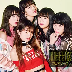 (CD)JUKEBOX (CD+DVD)／フェアリーズ