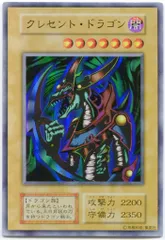 2026年最新】クレセントドラゴンの人気アイテム - メルカリ