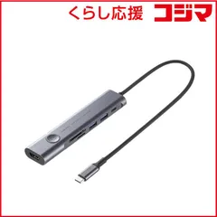 【 新品 未開封 】 サンワサプライ　USB Type-C ドッキングハブ　USB-5TCHCP17GM 未使用 送料無料