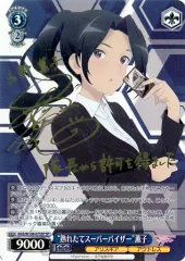 2026年最新】SSP “約束のパートナー”沙耶の人気アイテム - メルカリ