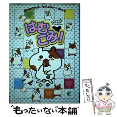 【中古】 にゃんこみ！/スクウェア・エニックス/アンソロジー Amazon.co.jp: にゃんにゃんにゃんこ・ファンクラブ (ロマン