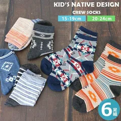 ネイティブ柄 クルー丈 靴下 6足セット 【22】 膝下 ソックス 男の子用 女の子用 保育園 幼稚園 小学校 小学生 子供用 キッズ用 お誕生日 プレゼント ベーシッ…