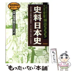 2025年最新】大学受験頻出555の人気アイテム - メルカリ
