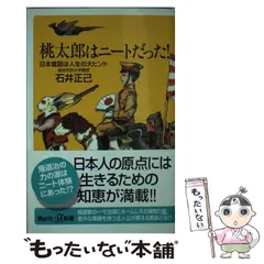 2024年最新】昔話 帯の人気アイテム - メルカリ