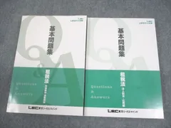 よく見る「芸能人が愛用 2025年最新】リーガルマインド租税法の人気アイテム メルカリ - ビジネス+経済