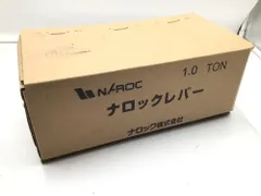 2025年最新】ナロック レバーブロックの人気アイテム - メルカリ