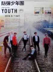 会場限定ポスター付きYOUTH新品 防弾少年団 BTS BTS 防弾少年団 JAPAN2ndALBUM YOUTH CD購入特典ポスター - メルカリ