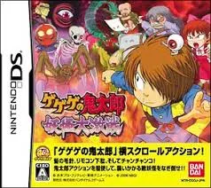 DS-ゲゲゲの鬼太郎 妖怪大激戦