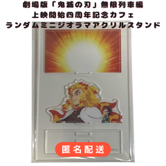 鬼滅の刃