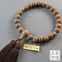 星月菩提樹大玉(11mm〜12mm)片手 焦茶 二五房 高級虎目石仕立 未使用品 
