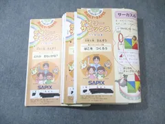 2025年最新】デイリーサピックス 算数の人気アイテム - メルカリ