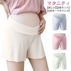 【2枚セット】マタニティ ペチパンツ ペチコート 涼しい 透け防止 ショートパンツ 3分丈 フリル サラサラ 快適 ペチパン レディース 夏用 薄手 ストレッチ 下着 おしゃれ マタニティウェア 産前#pop352