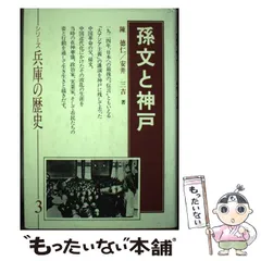 2024年最新】神戸歴史の人気アイテム - メルカリ