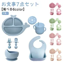 新品 男の子 お食事セット ベビー食器 7点セット 赤ちゃん かわいい 女の子 シリコン 離乳食 電子レンジ・食洗機 対応 スナックカップ ベビー食器セット お食い初め 出産祝い 可愛い 食器セット おし kkk