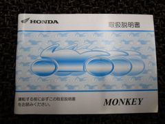 モンキー 取扱説明書 AB27 ○ R609！ホンダ MONKEY HONDA