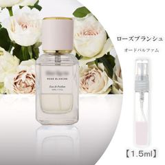Her lip to ROSE BLANCHE ハーリップトゥ ローズブランシュ 1.5ml お試し 香水 ハーリップトゥビューティ herlipto