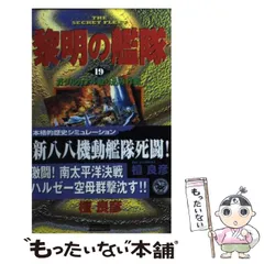 2024年最新】黎明の艦隊の人気アイテム - メルカリ