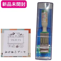 文具女子博2021 フエキくん日付印Lサイズ フエキ糊工業株式会社 on X: 