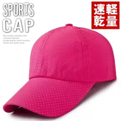 【超軽量55g】キャップ 帽子 メッシュキャップ ランニングキャップ NEK メンズ レディース 速乾 軽量 ジョギング アウトドア キャンプ スポーツ 釣り 海 プール 7987076 (ピンク）